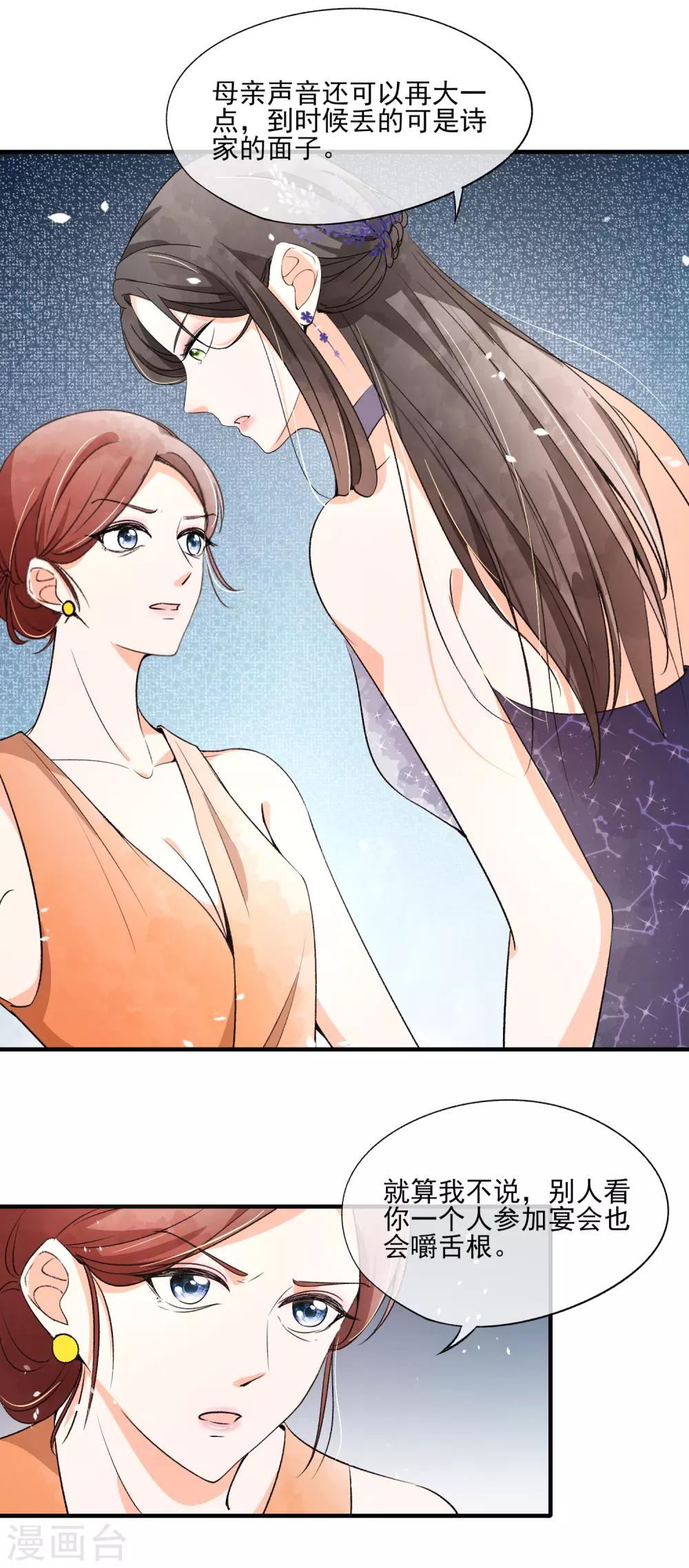 第12话 谁比我老婆更了解我？15