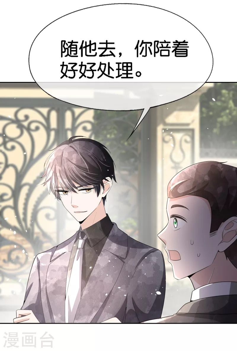 第198话 垃圾就该扔掉33