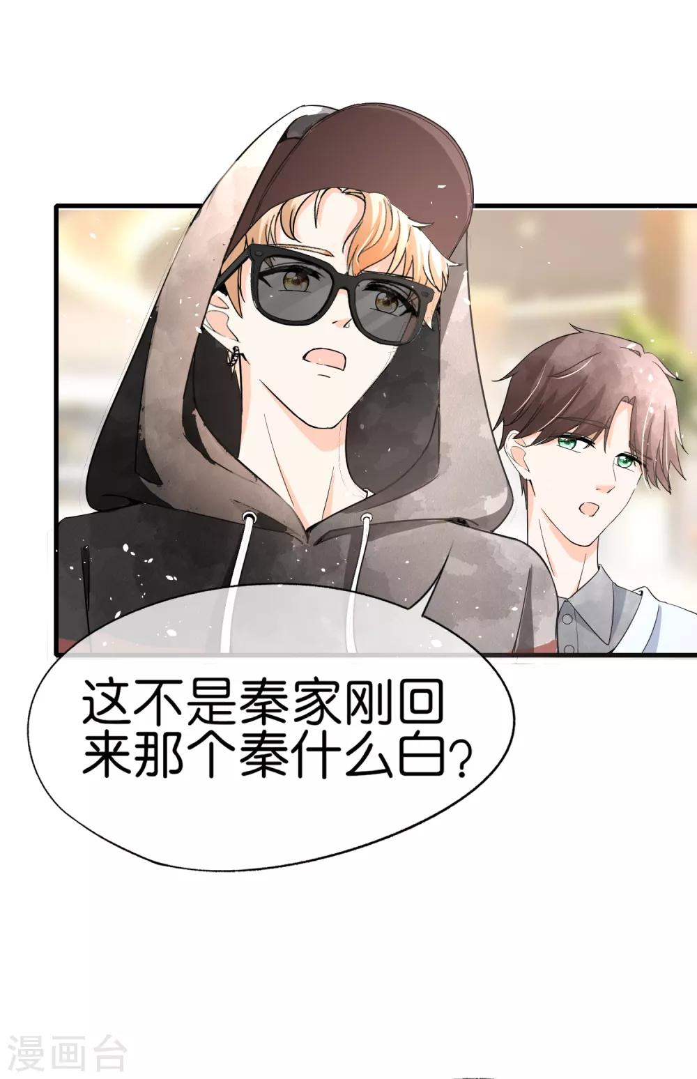 第61话 我就是你的提款机？16