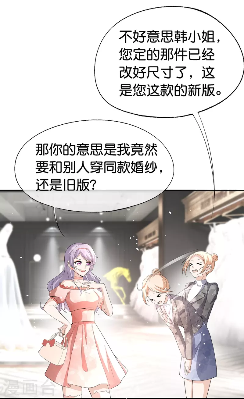第252话 明目张胆的偏爱15