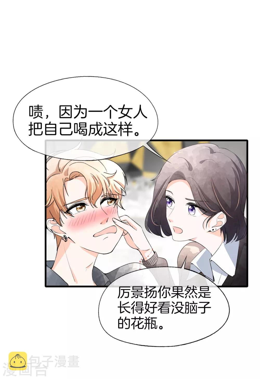 第46话 除了长得帅一无是处7
