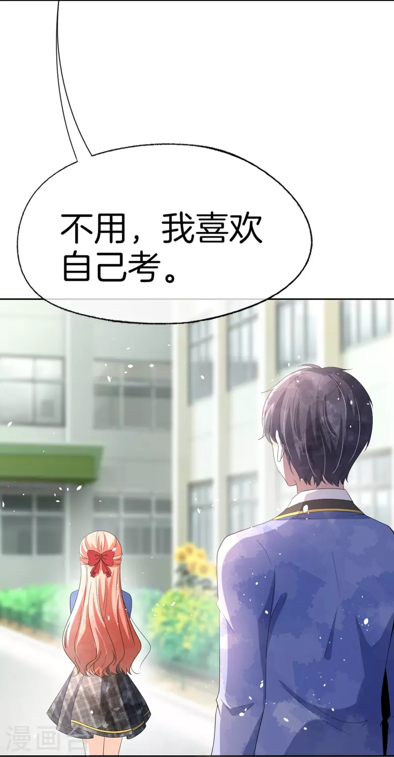 第256话 惊天绯闻：学霸和校花分手了！27