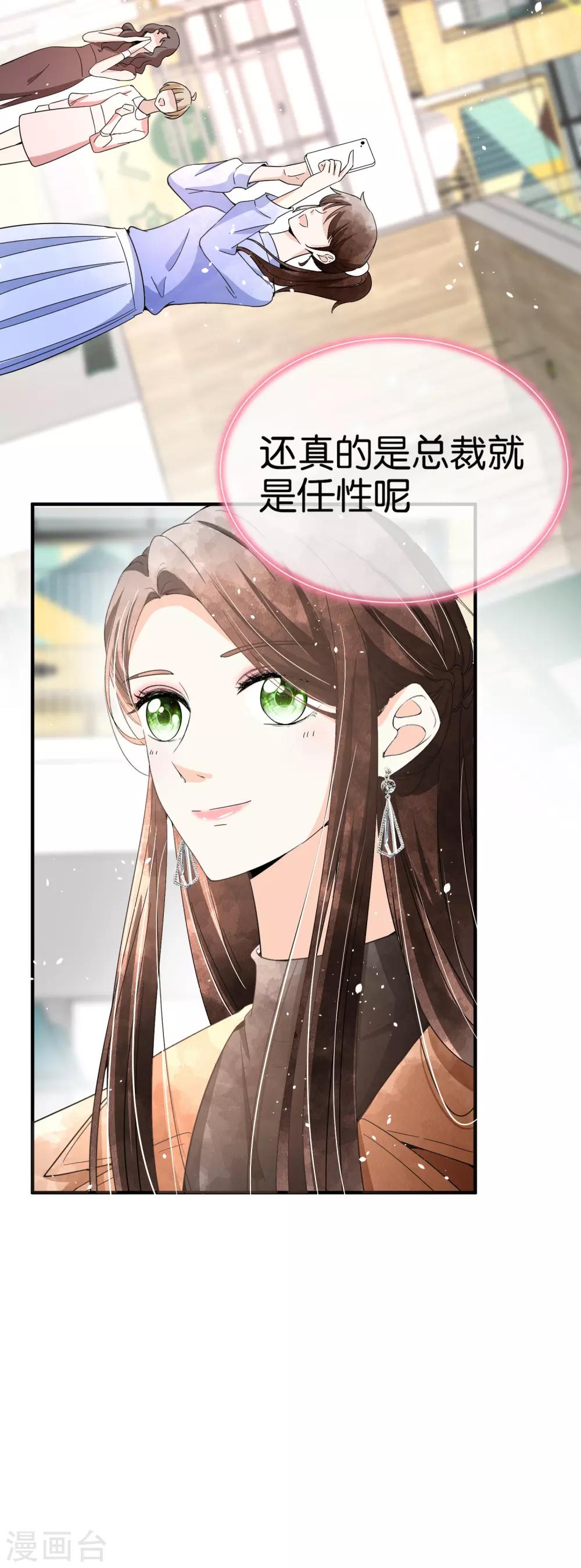 第90话 “红玫瑰”与“白玫瑰”2