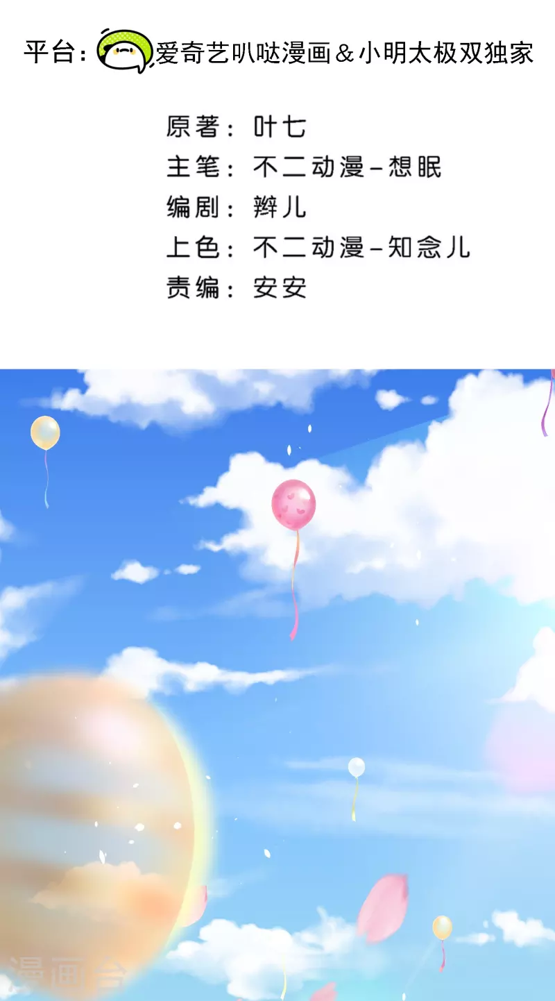 第253话 抓奸1