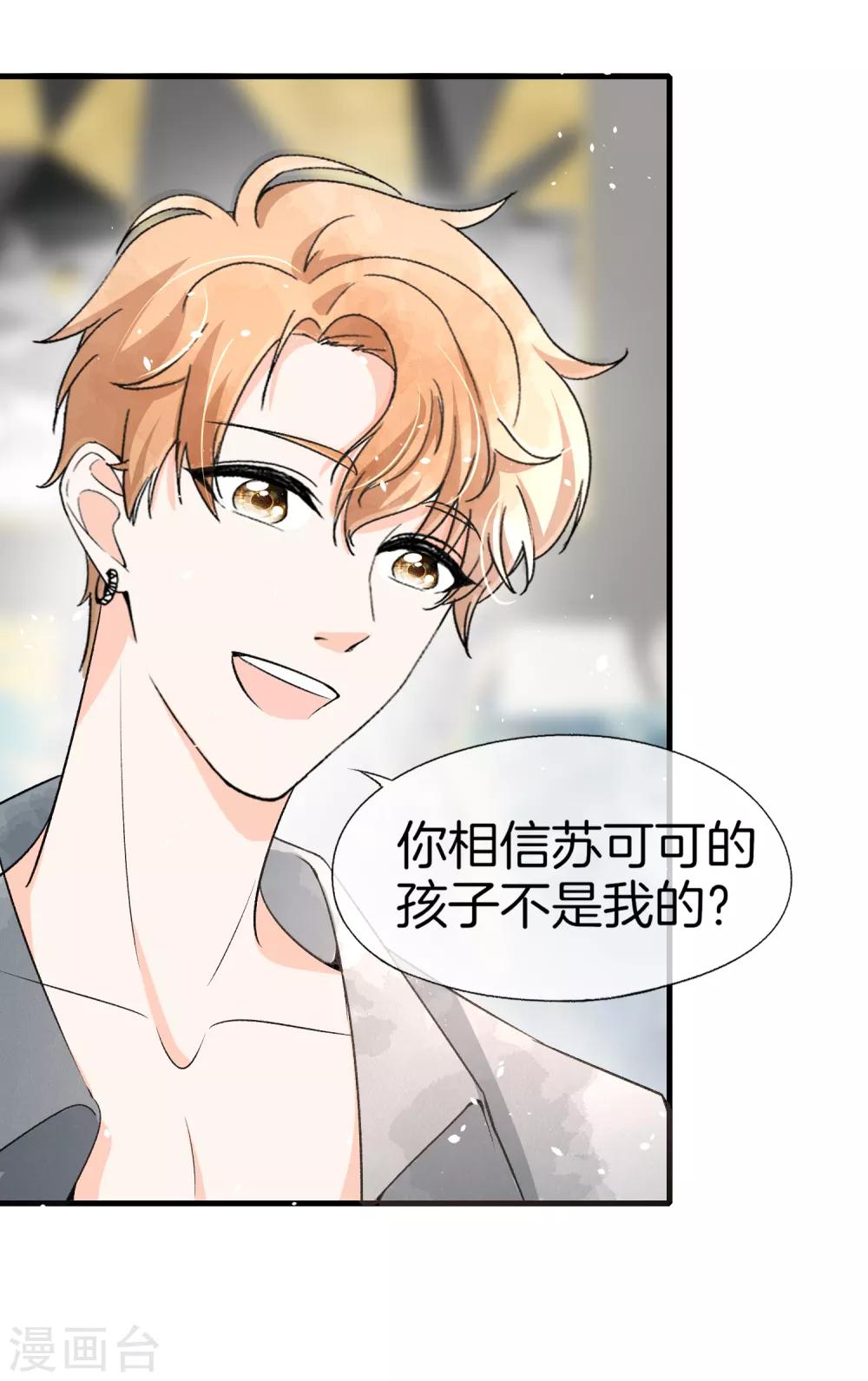第46话 除了长得帅一无是处18
