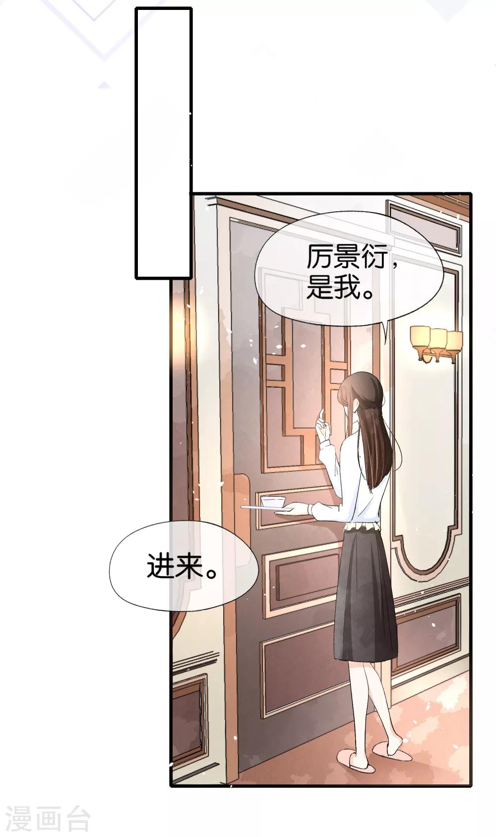 第26话 喝了我的给我还回来9