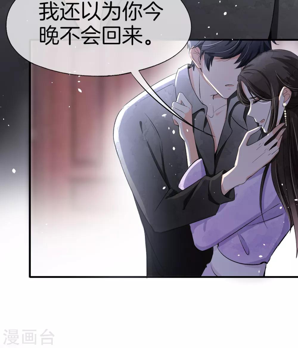 第11话 我是你丈夫21