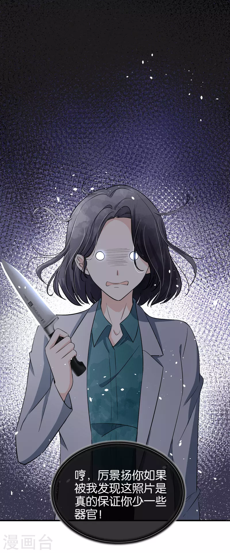 第158话 看热闹不嫌事大的总裁1