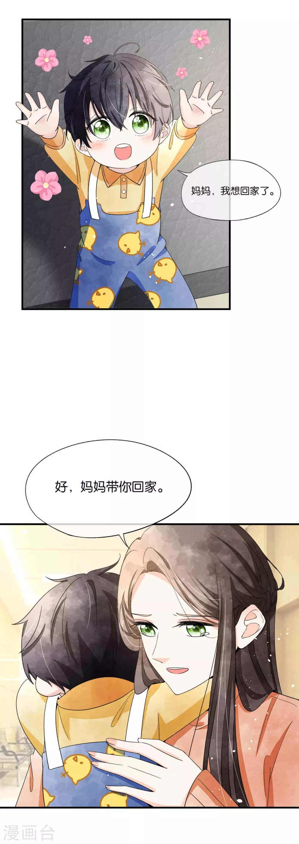 第110话 诗夏回来了24