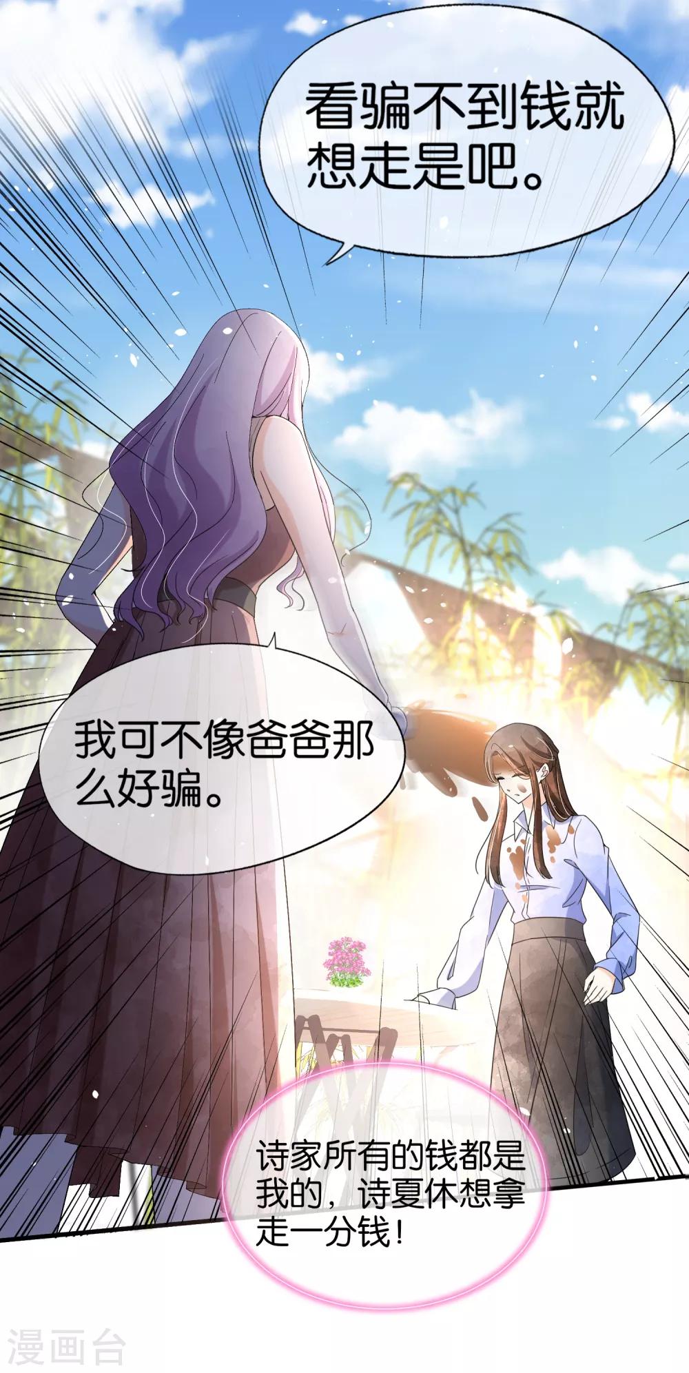 第105话 新生活就要开始了12