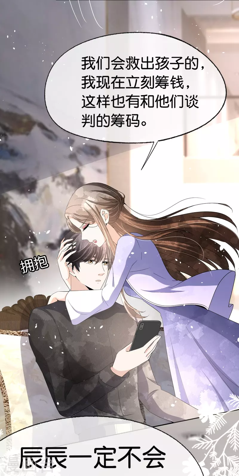 第237话 推理小能手辰辰11