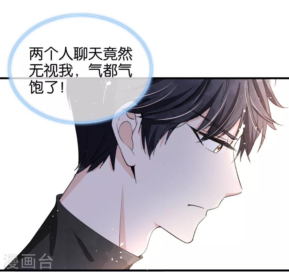 第26话 喝了我的给我还回来6