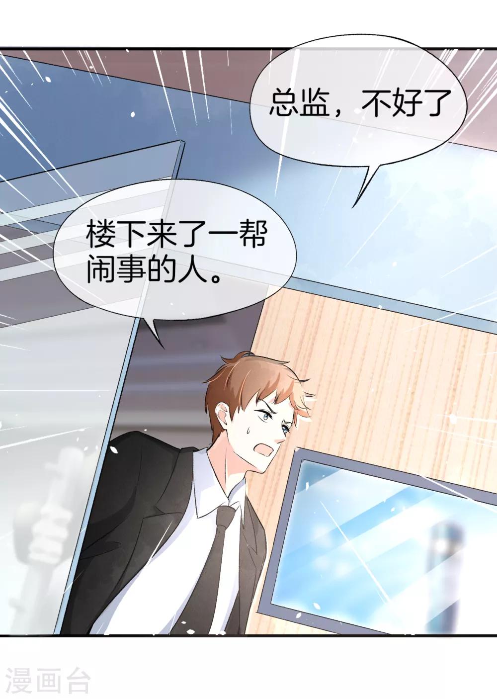 第16话 一波刚平一波又起8