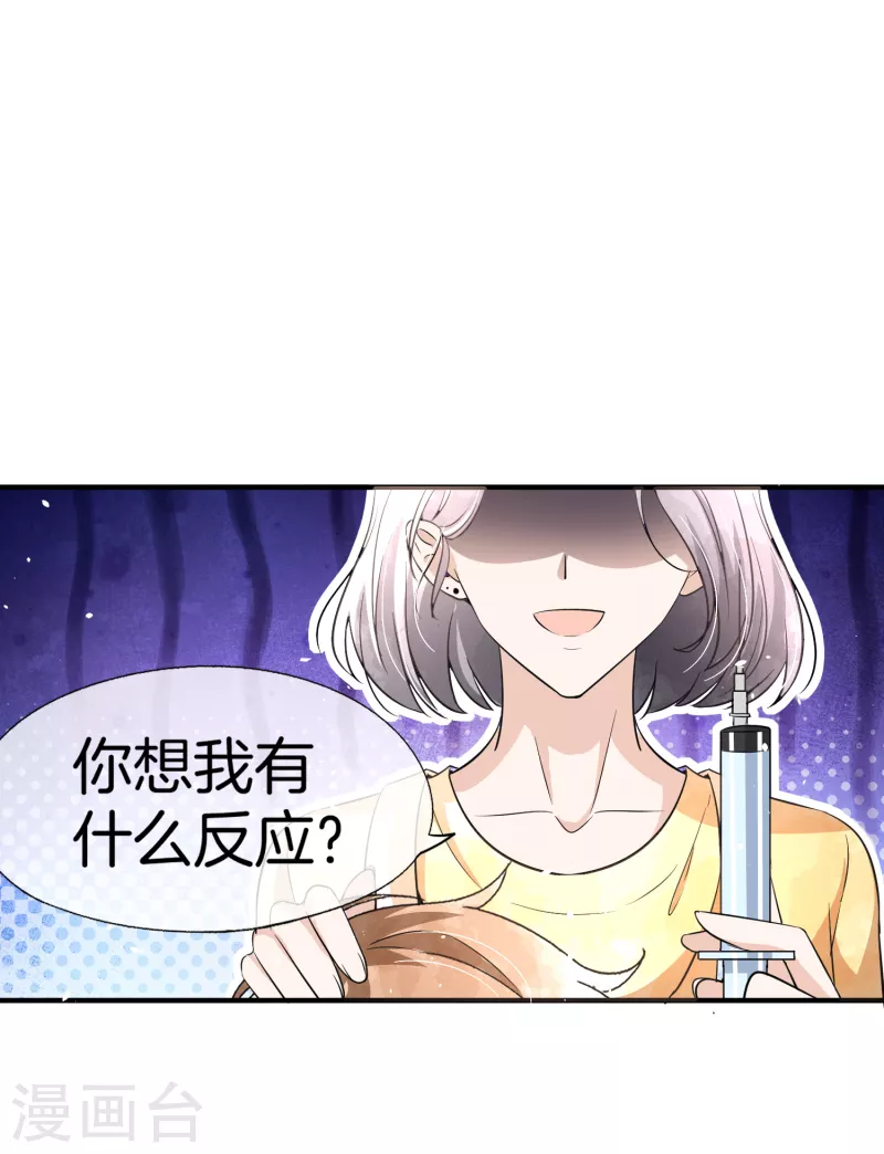第194话 厉景扬再遇“出轨”风波27