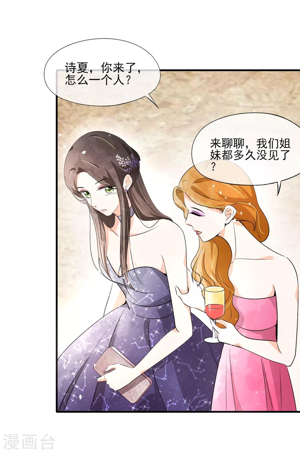 第12话 谁比我老婆更了解我？16