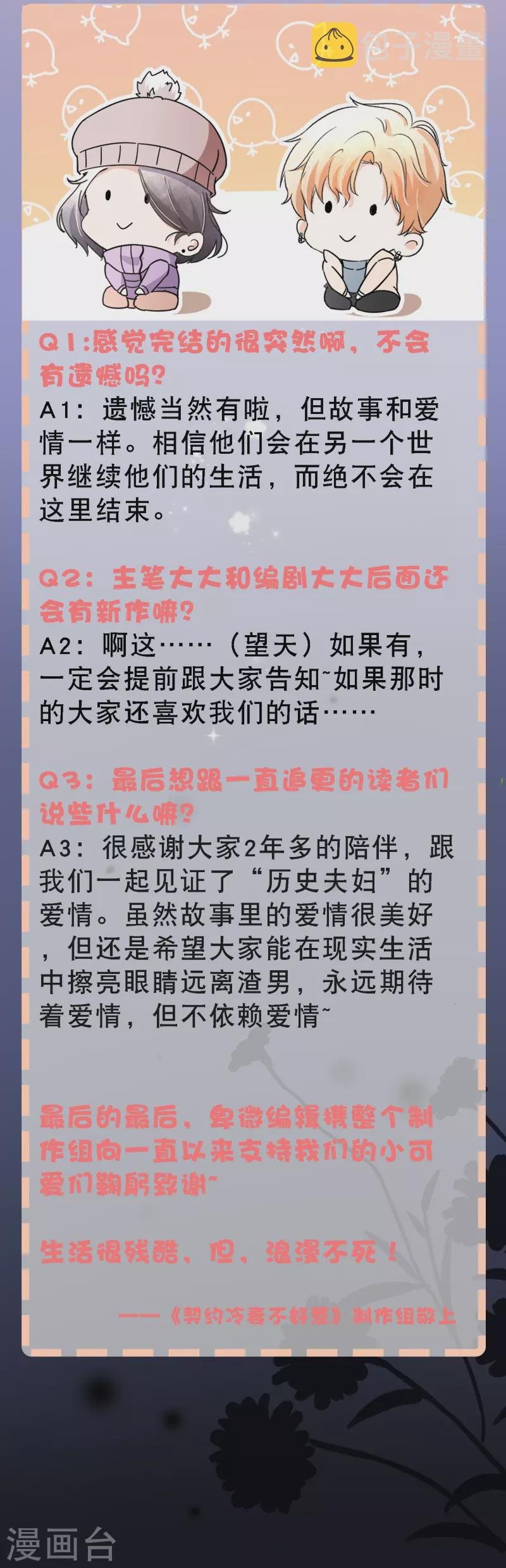 最终话有时候幸福就在身后38