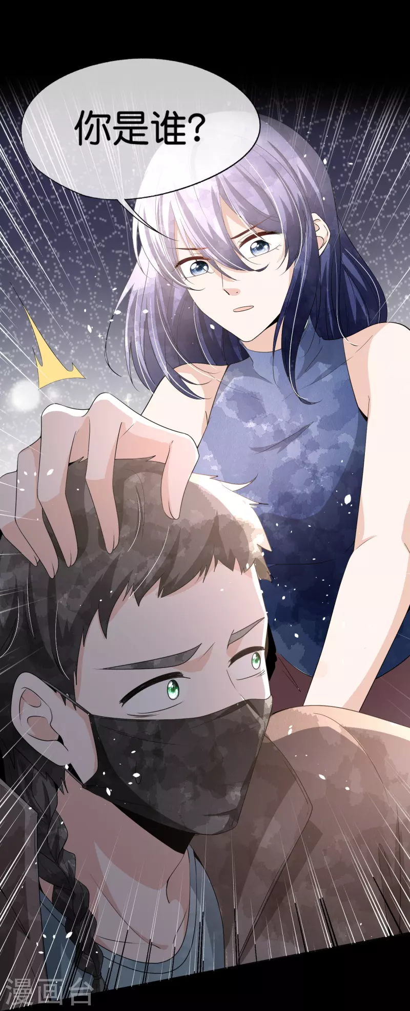 第231话 公主背后的骑士15