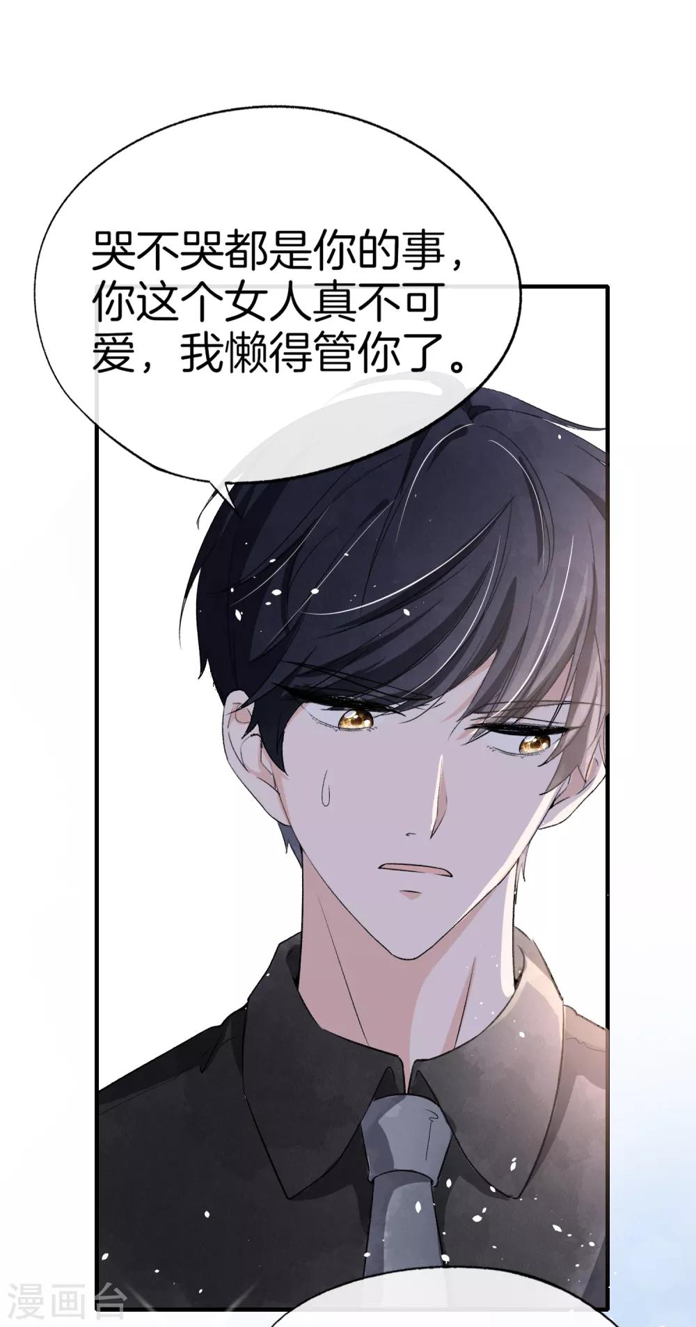 第14话 带我回家好不好19