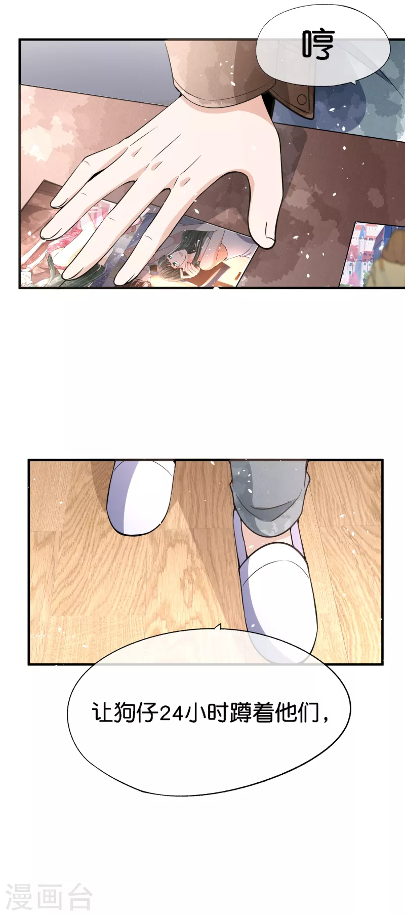 第196话 无处不在的狗仔8
