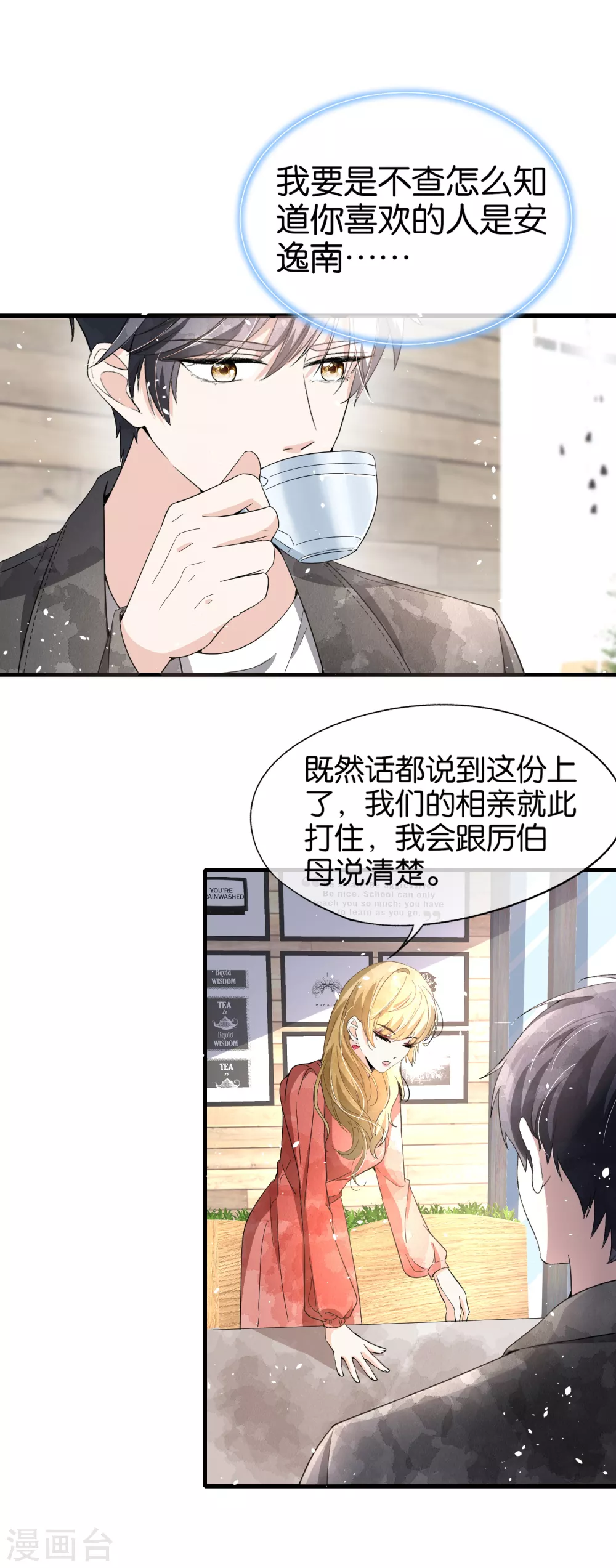 第123话 一次解决两个12
