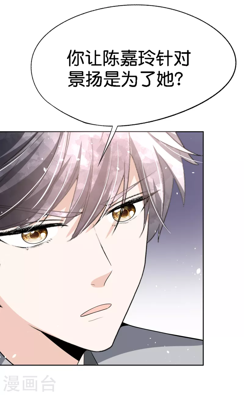 第202话 我是不是真的不懂爱？11