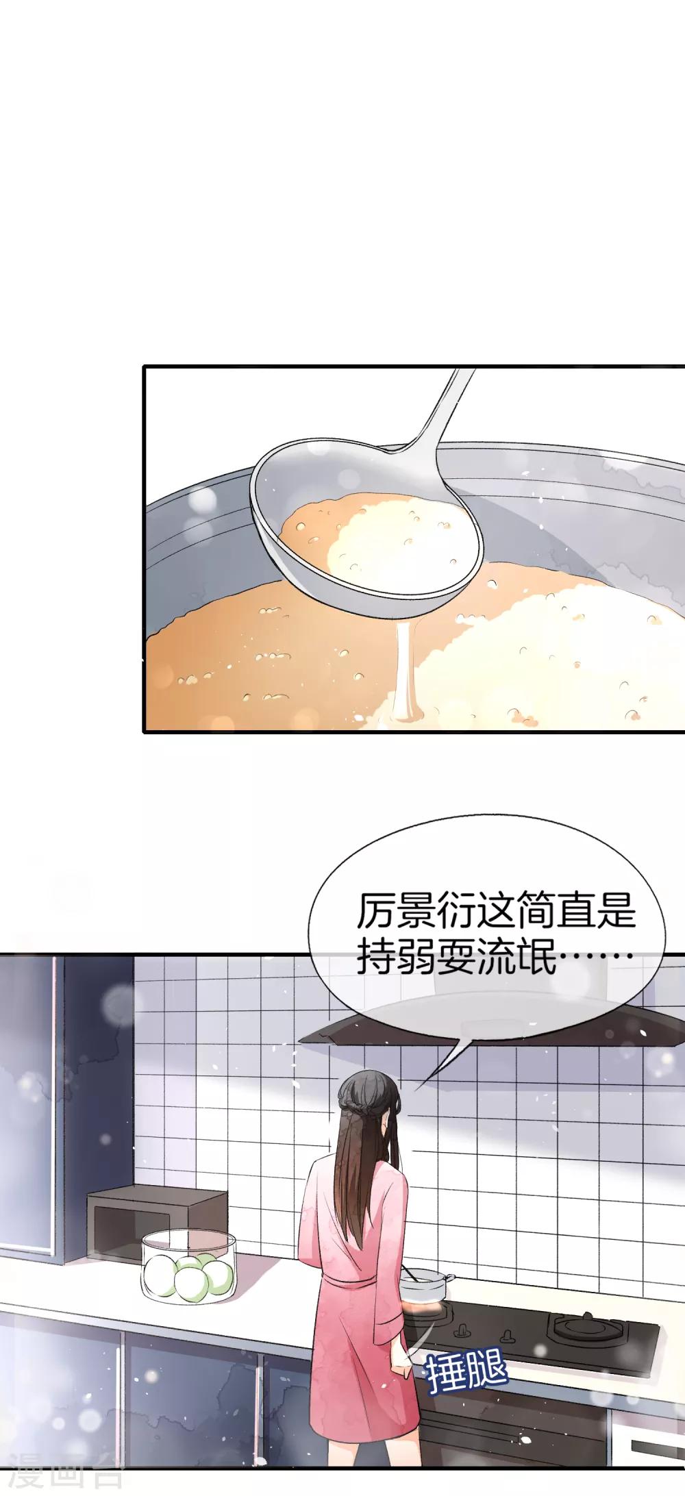 第15话 猛虎变奶猫21