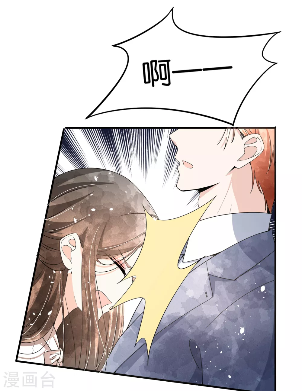 第119话 笨蛋爸爸被撬墙脚不自知13