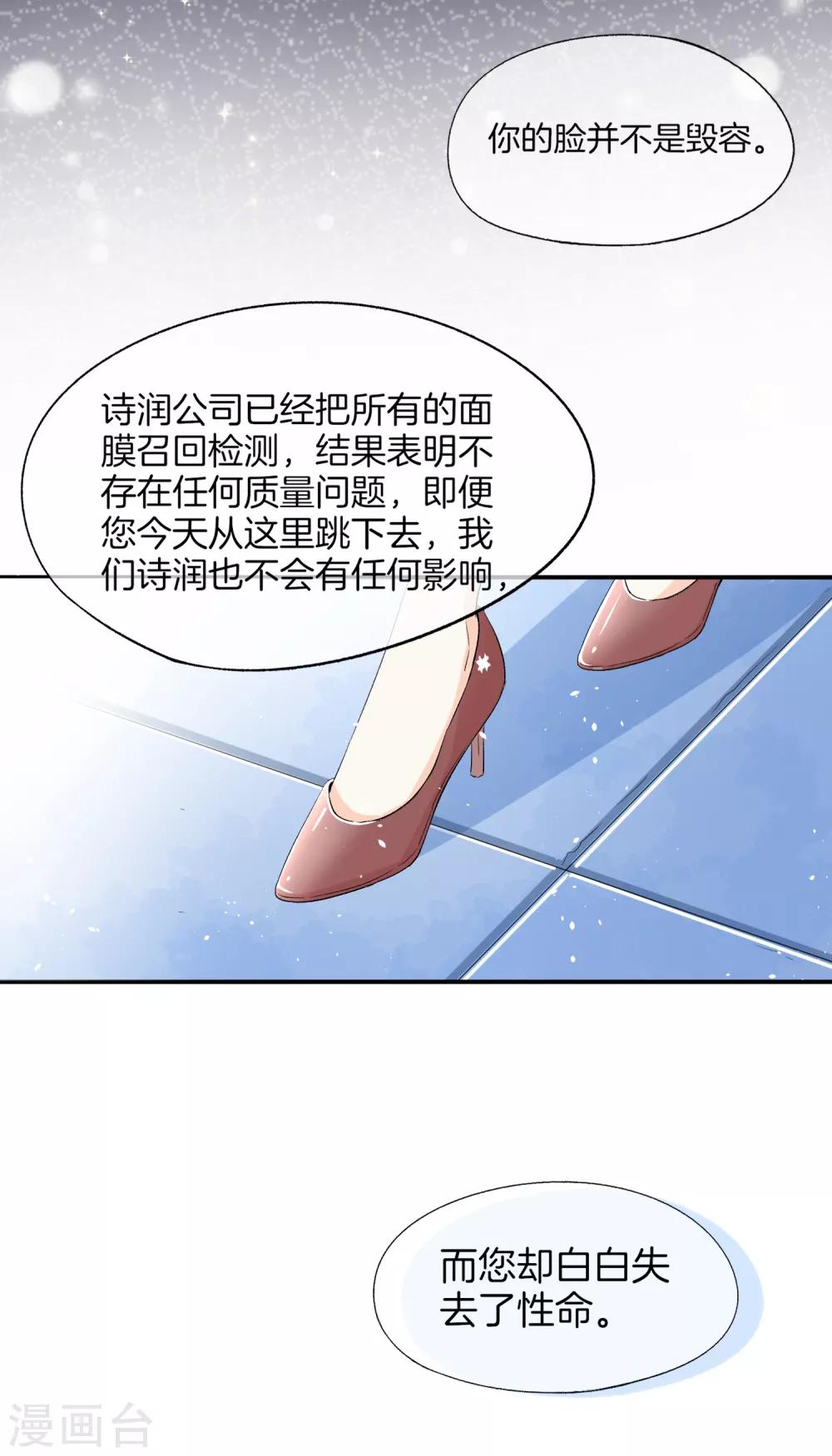 第7话 我不是傻白甜女主12