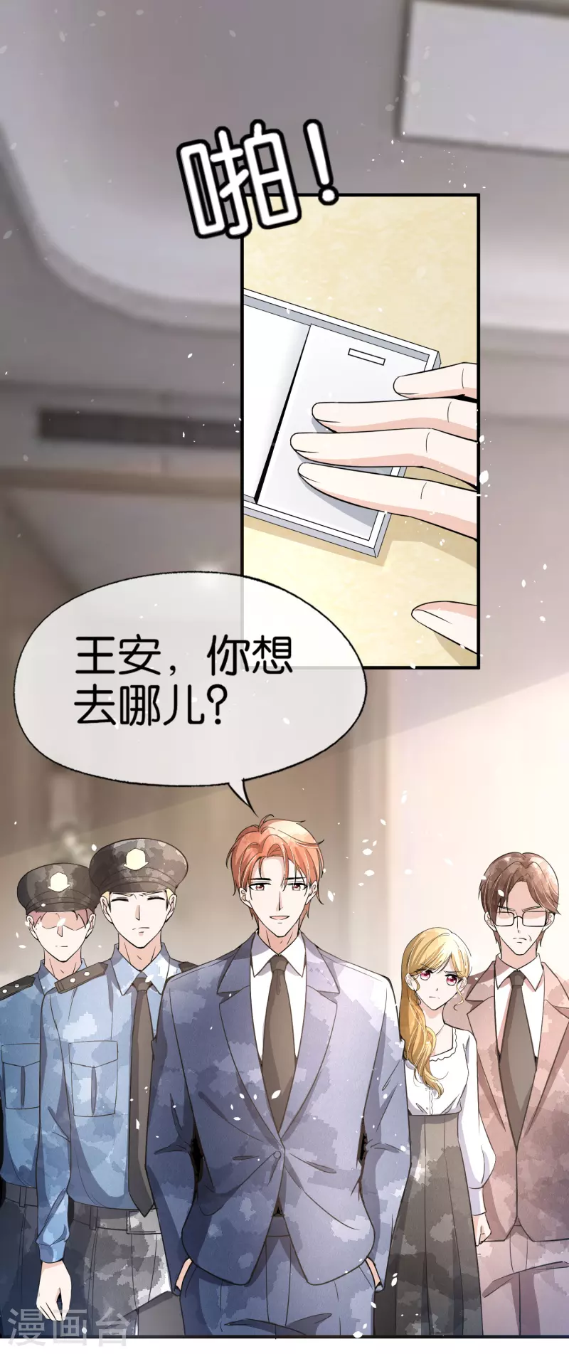 第177话 应有的下场17