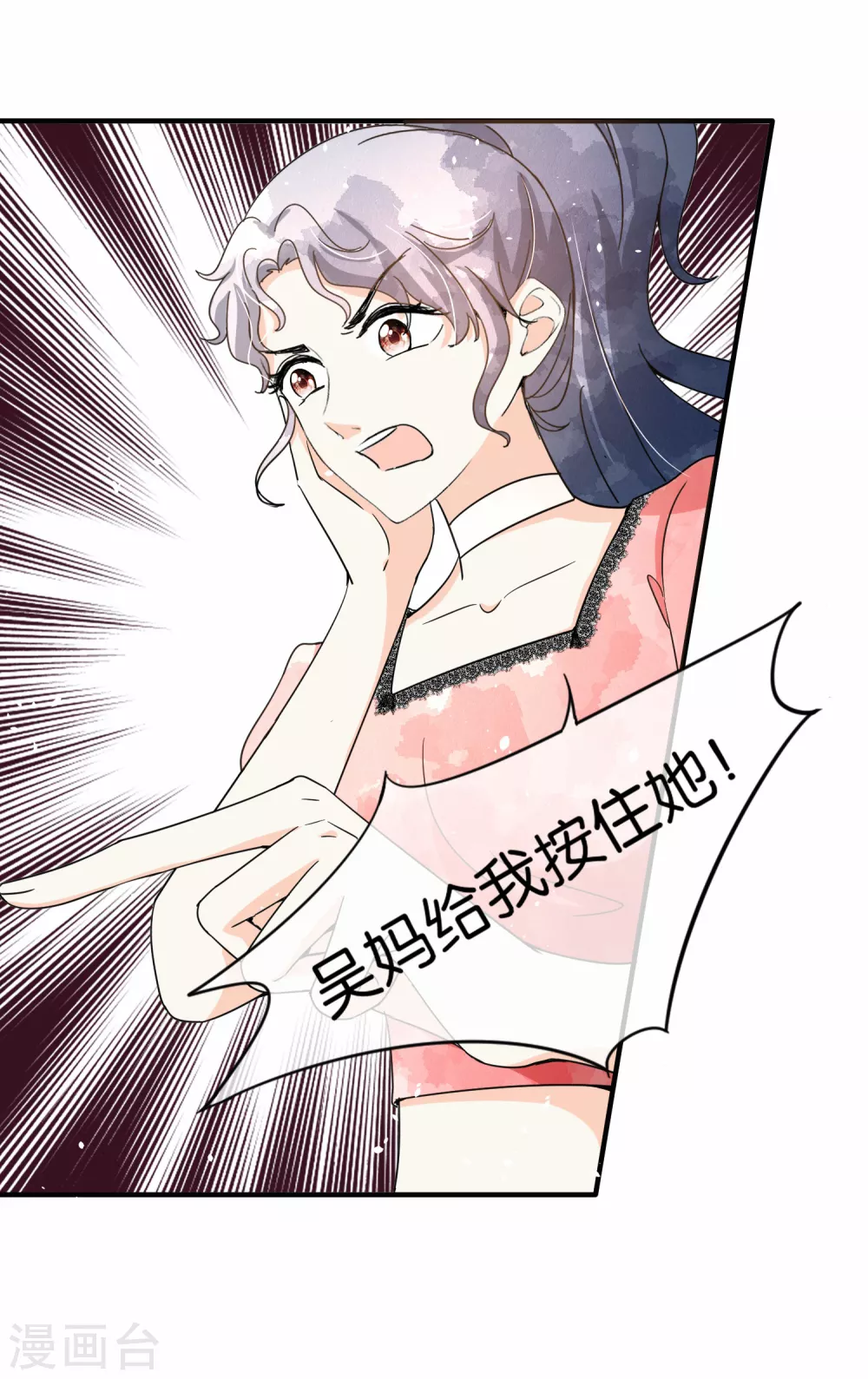 第134话 诗夏和诗施的合作18