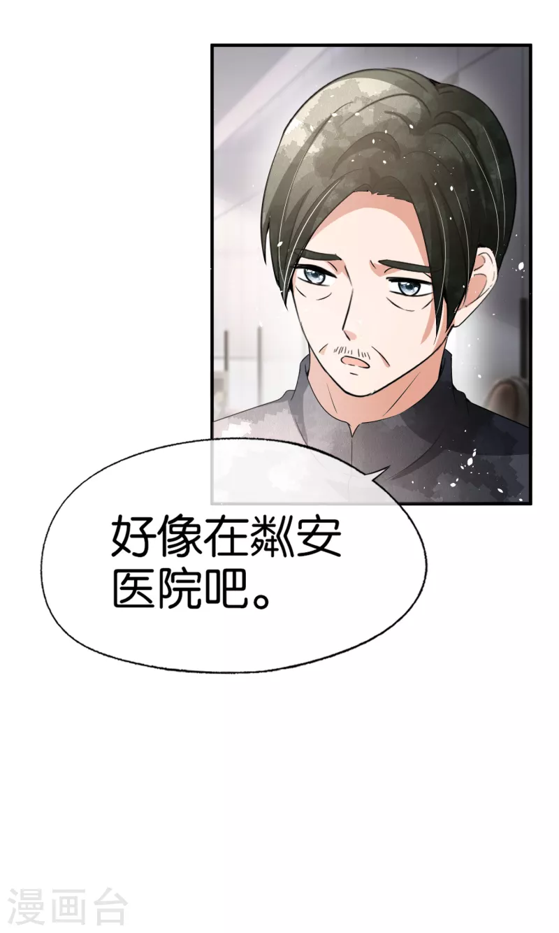 第174话 给咱儿子整个富二代当当7