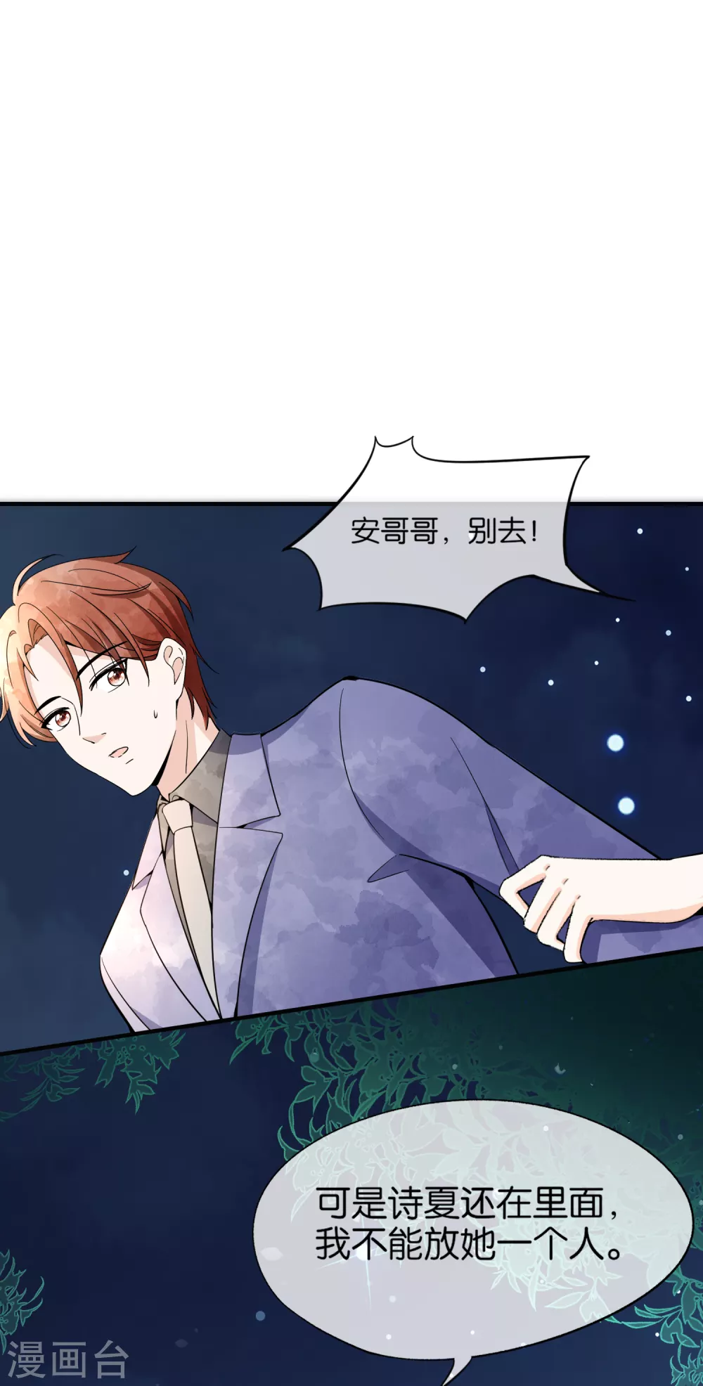 第136话 英雄救美和趁虚而入19