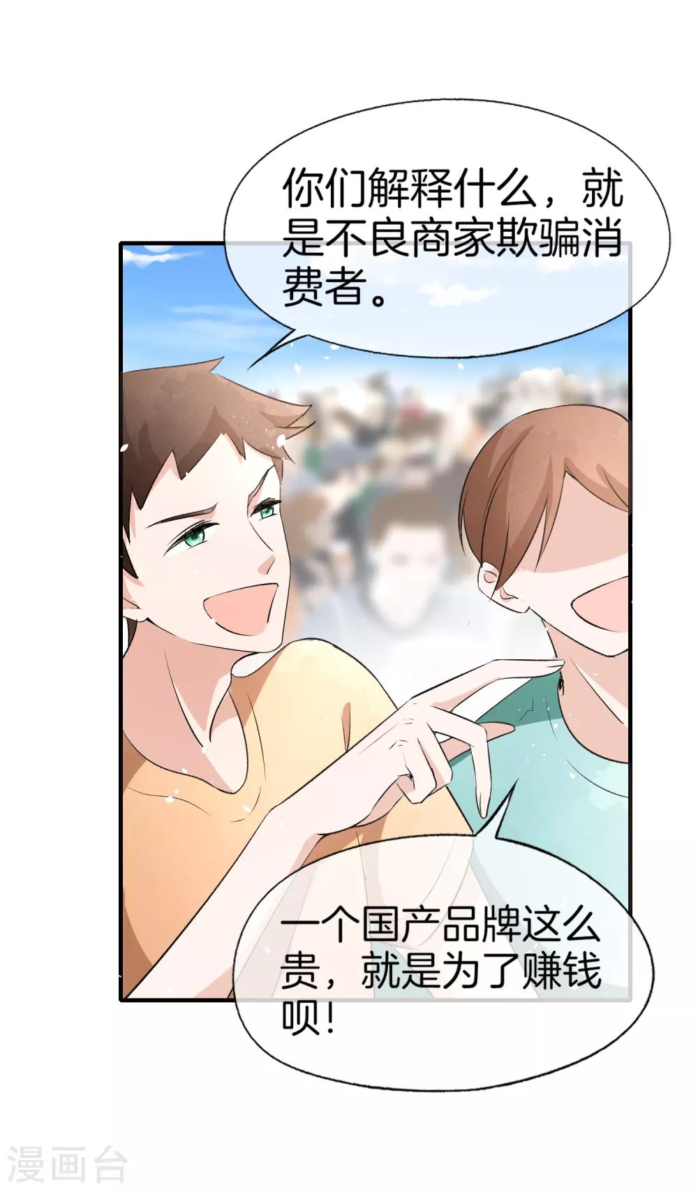 第16话 一波刚平一波又起17
