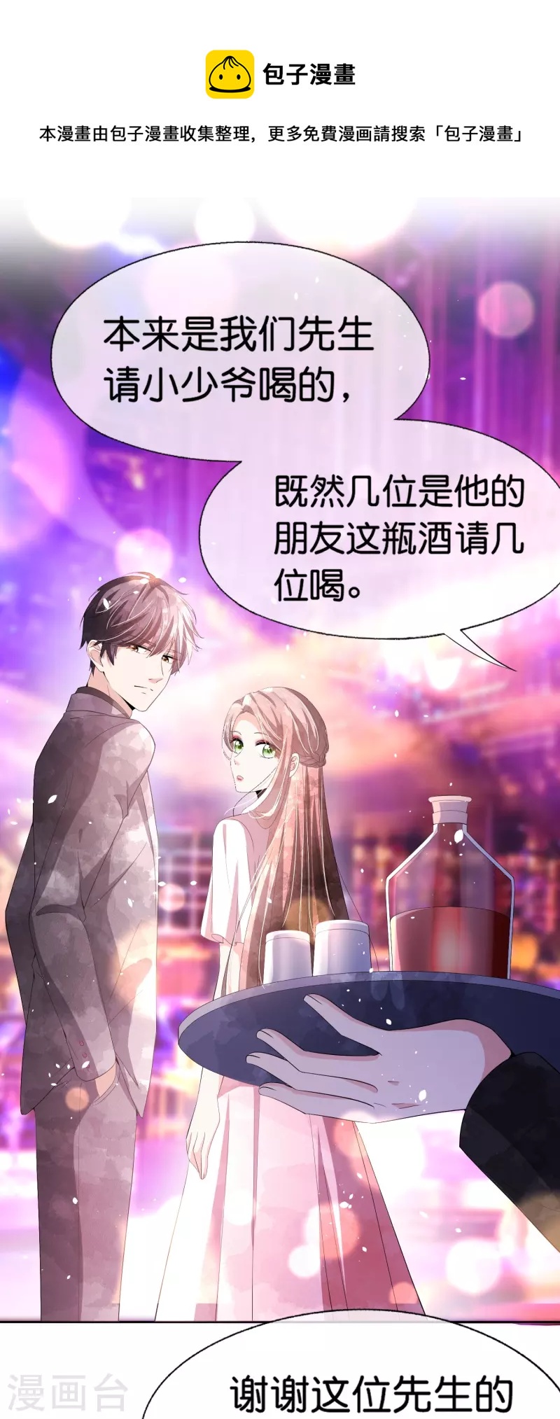 第235话 谁准你碰她的？！20
