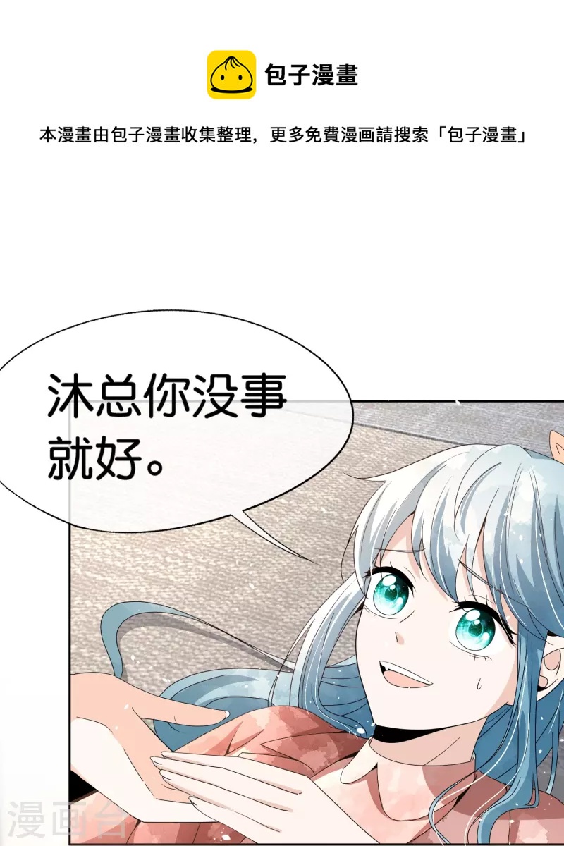 第248话 这孩子该不该留？23