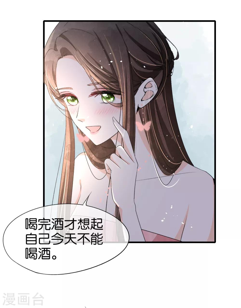 第23话 离婚才是我们最好的结局8