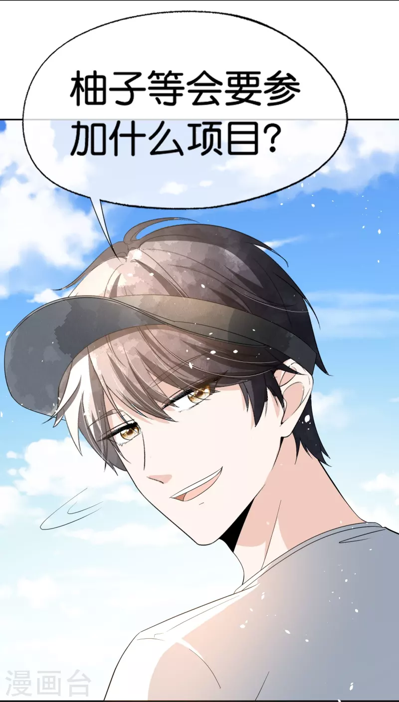 第263话身高真的是男生的痛点吗？26