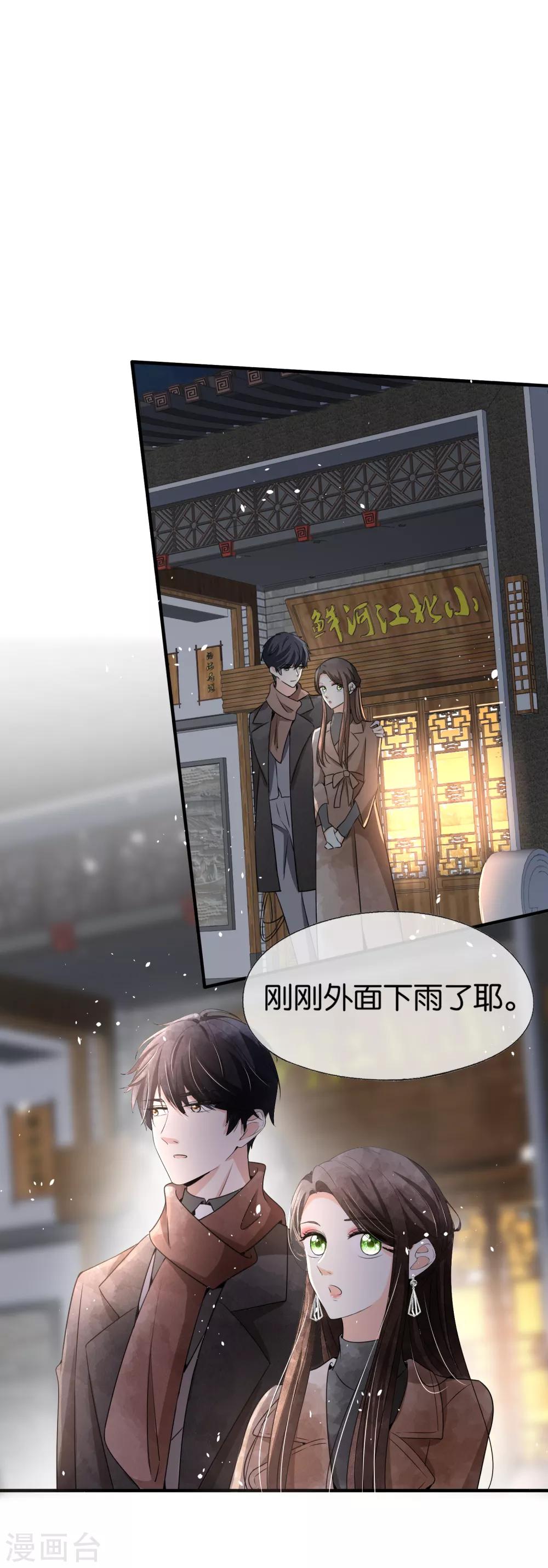 第90话 “红玫瑰”与“白玫瑰”22