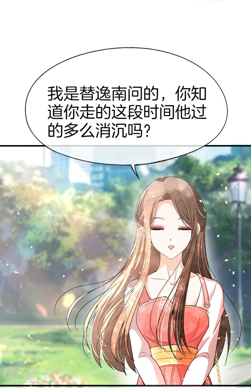 第216话 专门为你研制的香水21