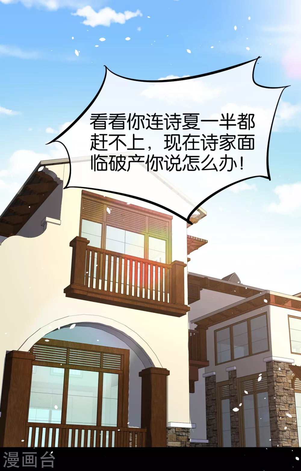 第134话 诗夏和诗施的合作8