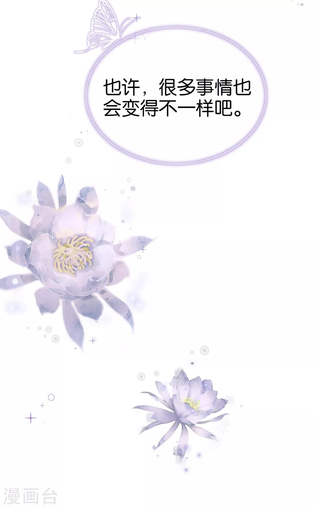 第75话 你尽管白莲，反正我不听14