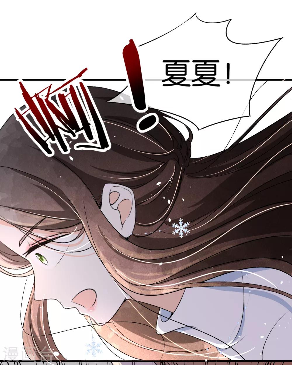 第27话 我能照顾好她10
