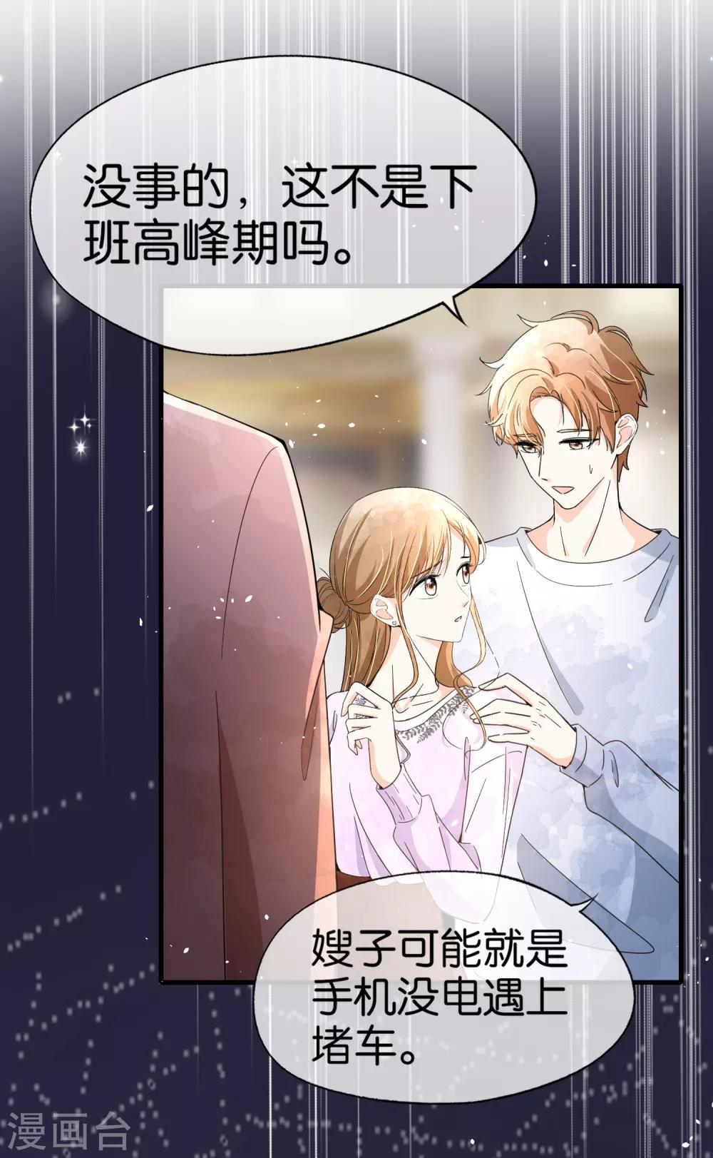 第101话 谁敢绑架我厉景衍的夫人！13