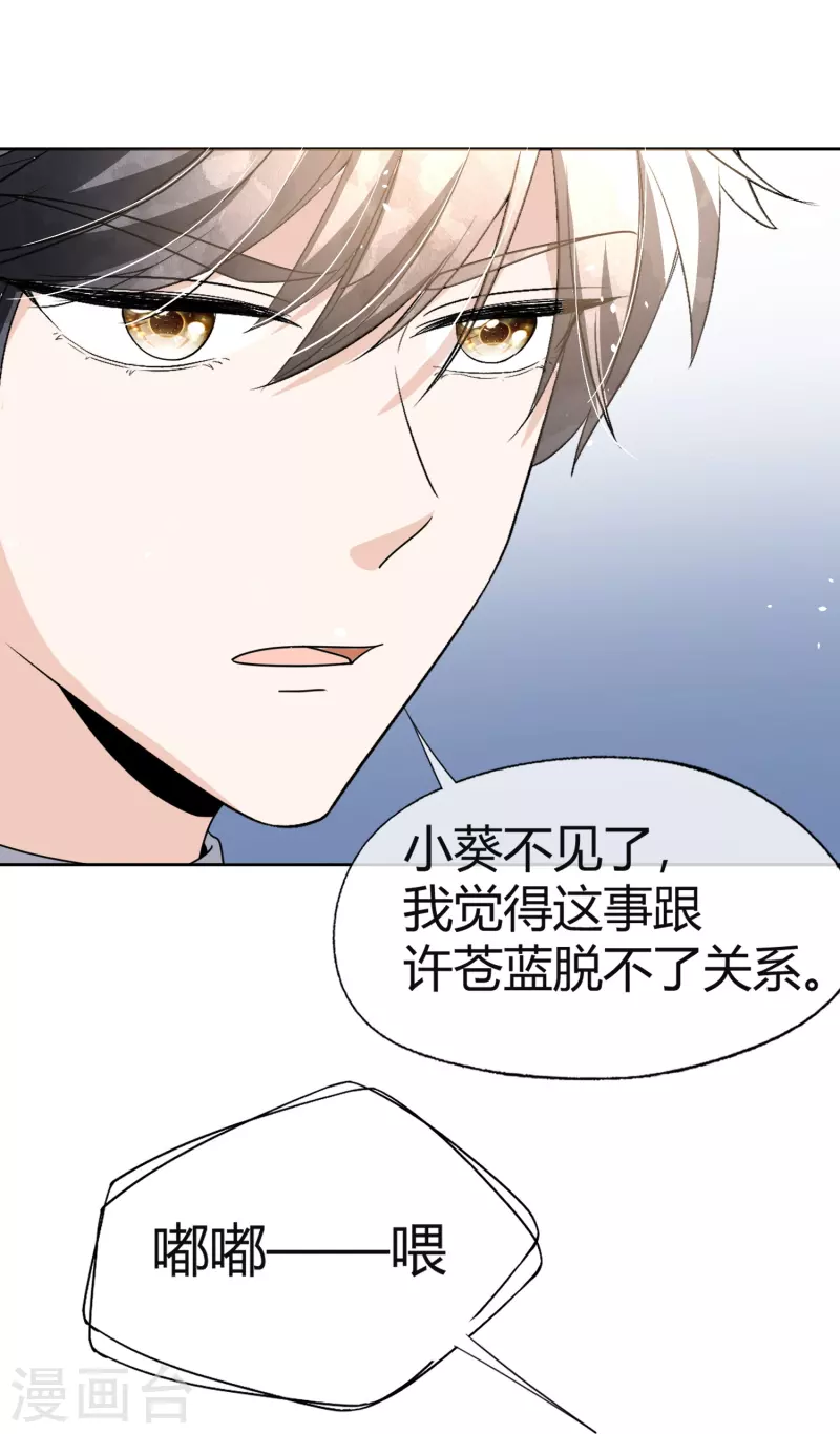 第269话好久没见过这么恶心的手段了16