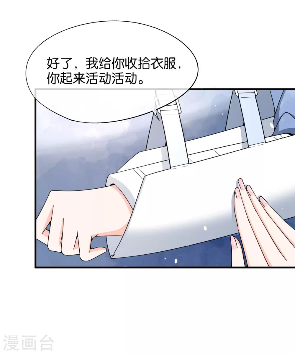 第104话 我的人生比喜欢你更重要9