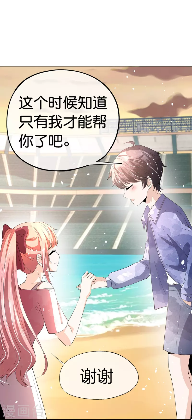 第265话放弃梦想只为成全你23