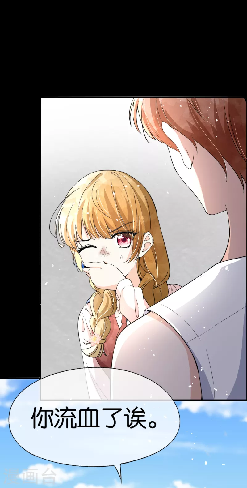 第153话 正牌女友8