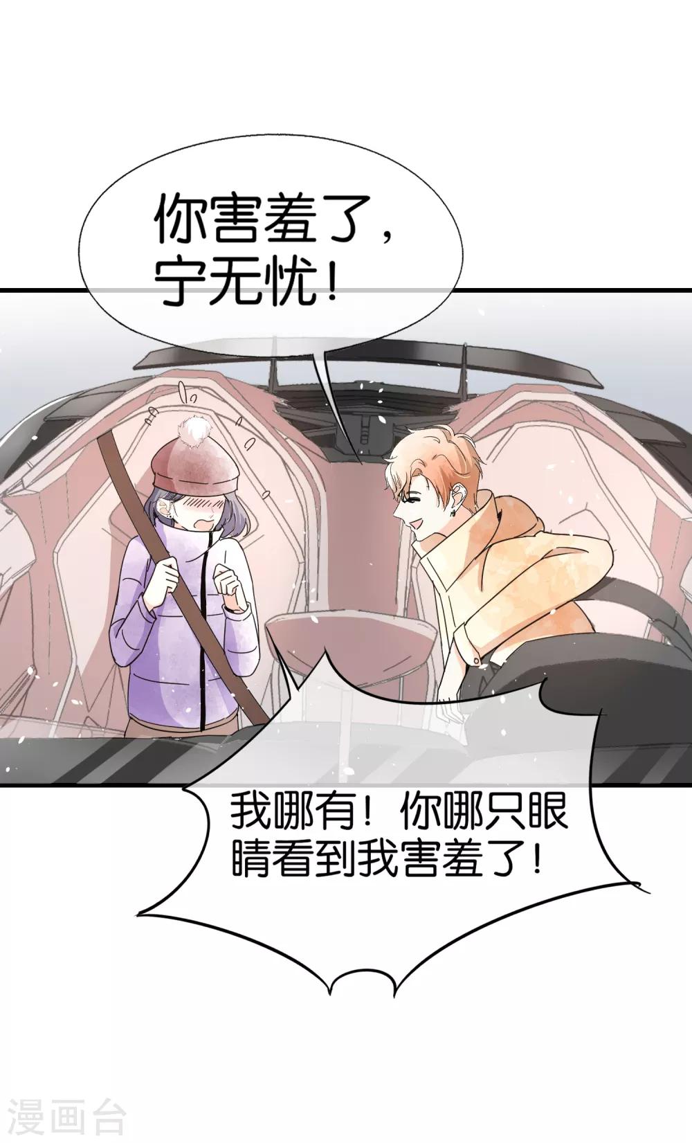 第72话 去你长大的地方看一看24