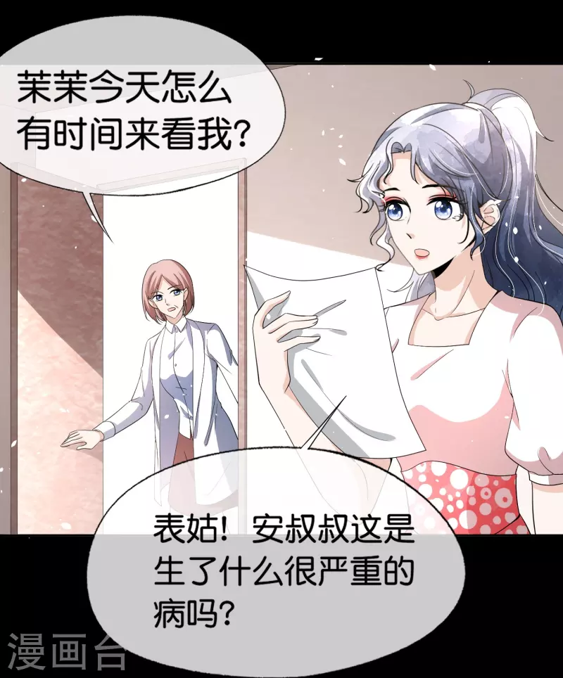 第227话 我们来好好算笔账15