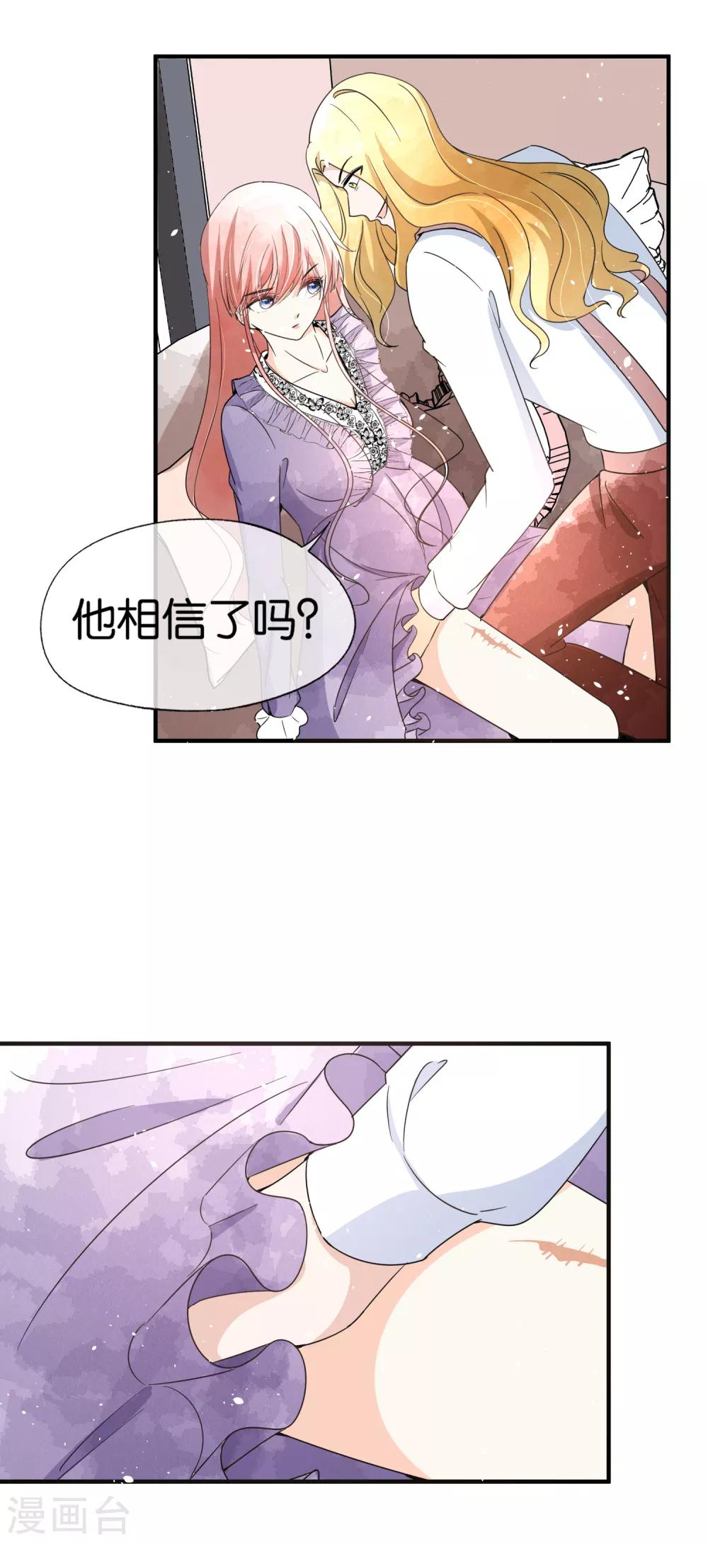 第76话 哄妻小能手厉景衍13